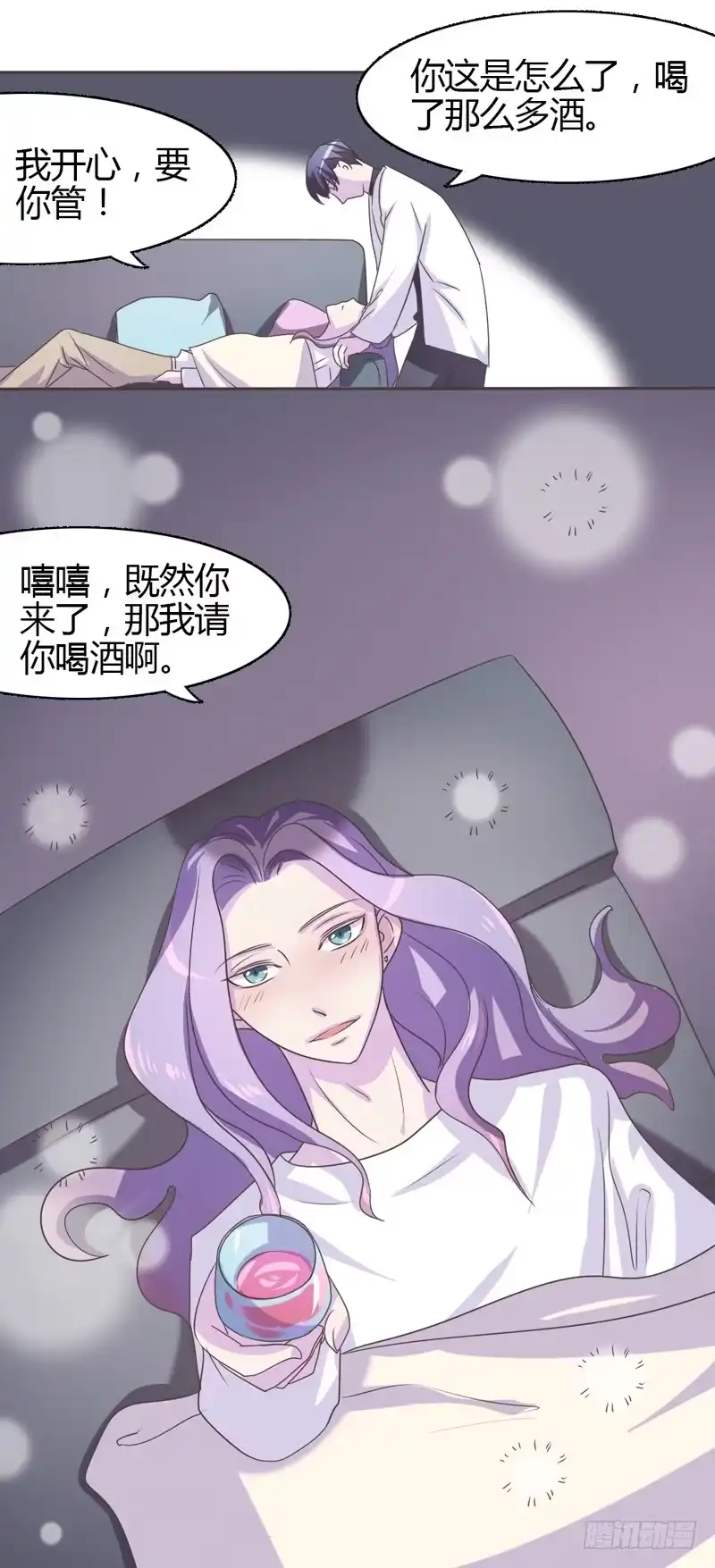 《总裁叫你进门》第二十九话 第8页