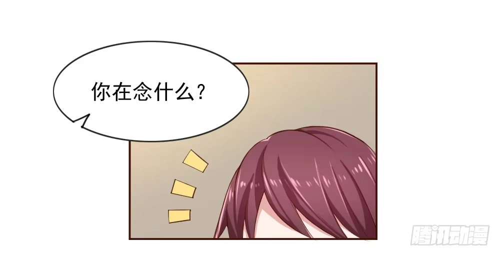 《总裁叫你进门》第三话 第2页