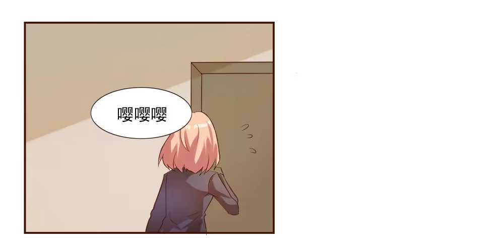 《总裁叫你进门》第三话 第19页