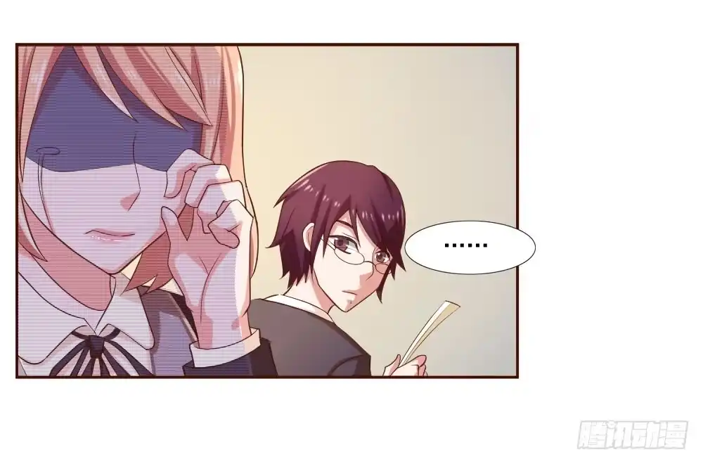 《总裁叫你进门》第三话 第13页