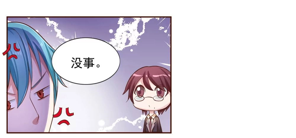 《总裁叫你进门》第三话 第4页