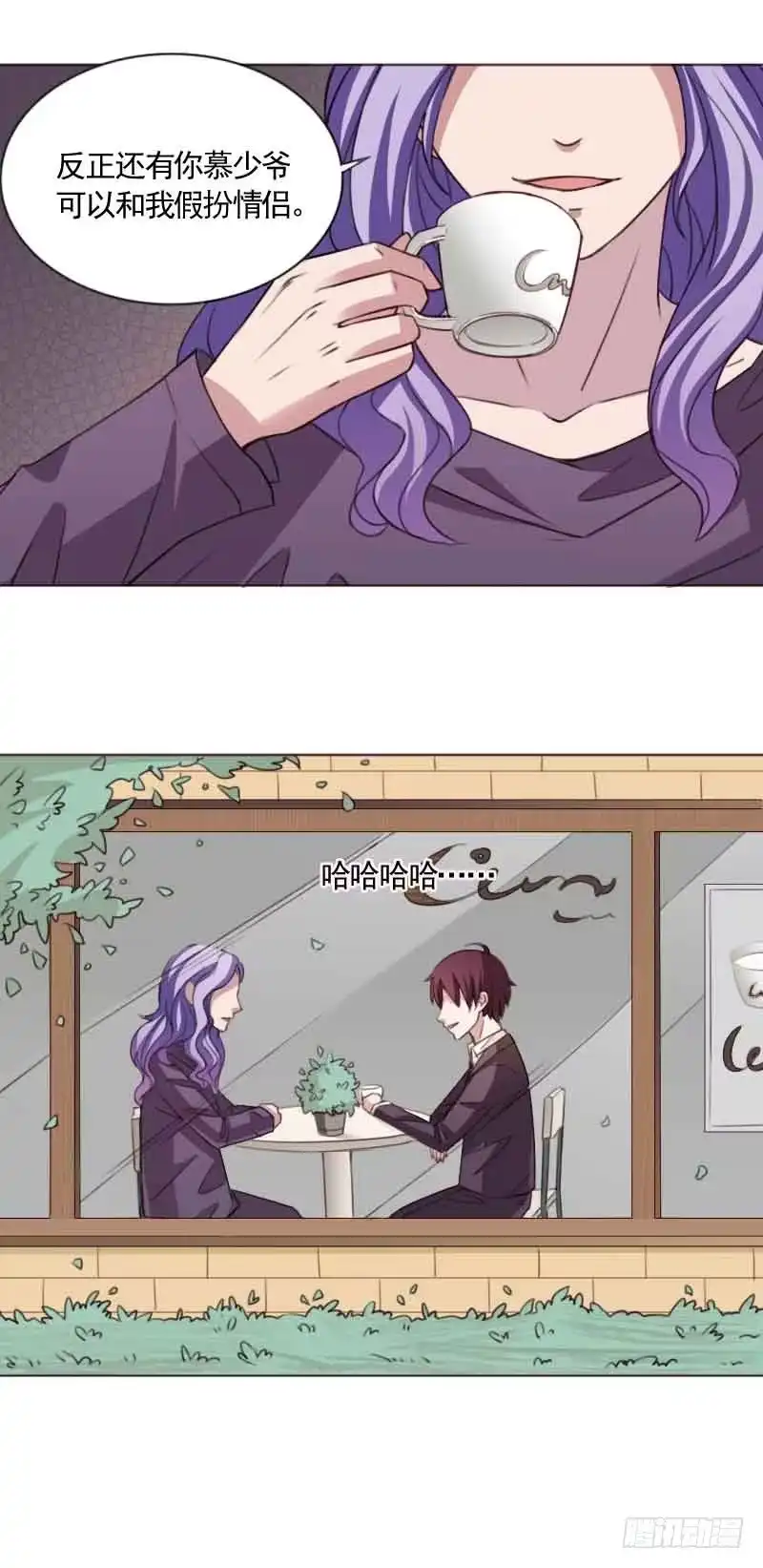 《总裁叫你进门》第三十三话 第19页