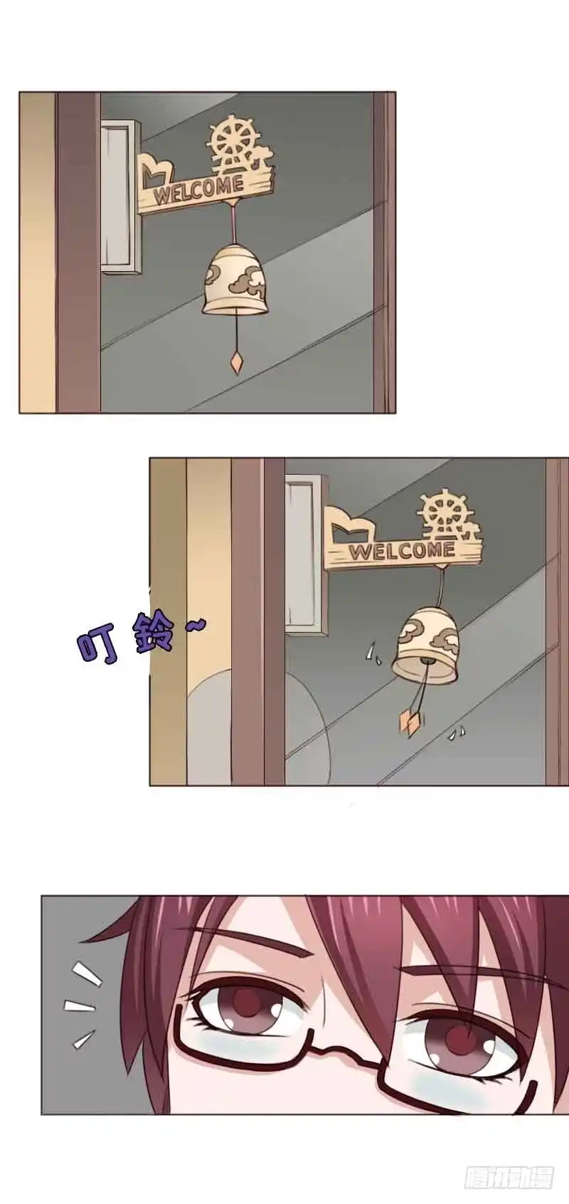 《总裁叫你进门》第三十三话 第20页