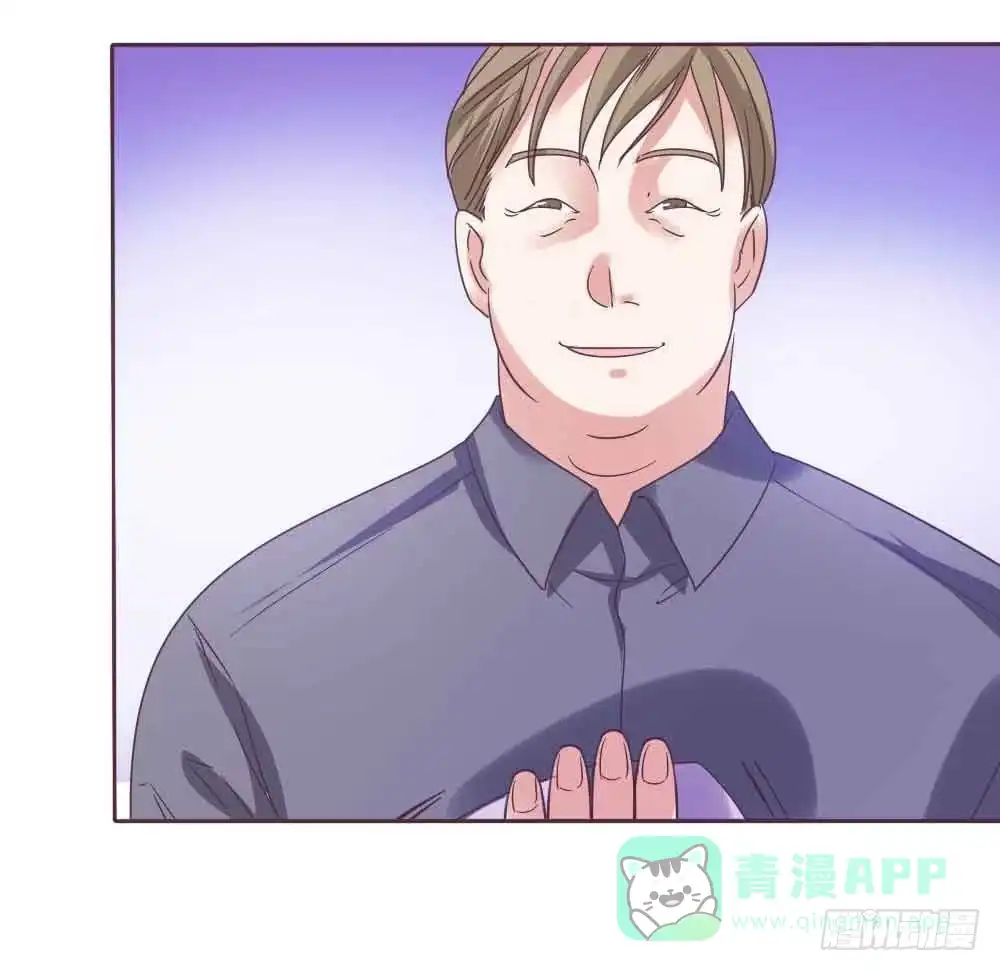 《总裁叫你进门》第三十四话 第6页