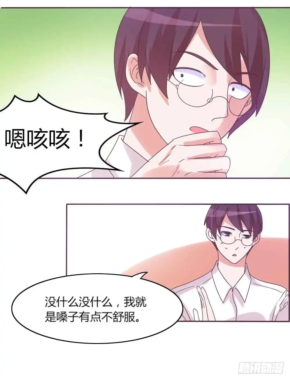 《总裁叫你进门》第三十四话 第4页