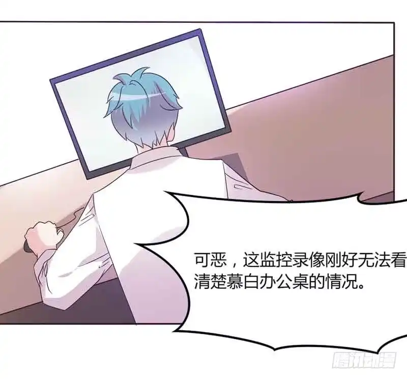 《总裁叫你进门》第三十五话 第37页