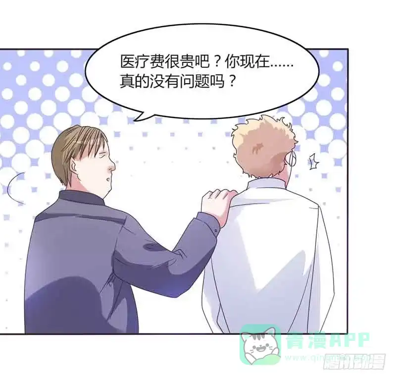 《总裁叫你进门》第三十五话 第16页