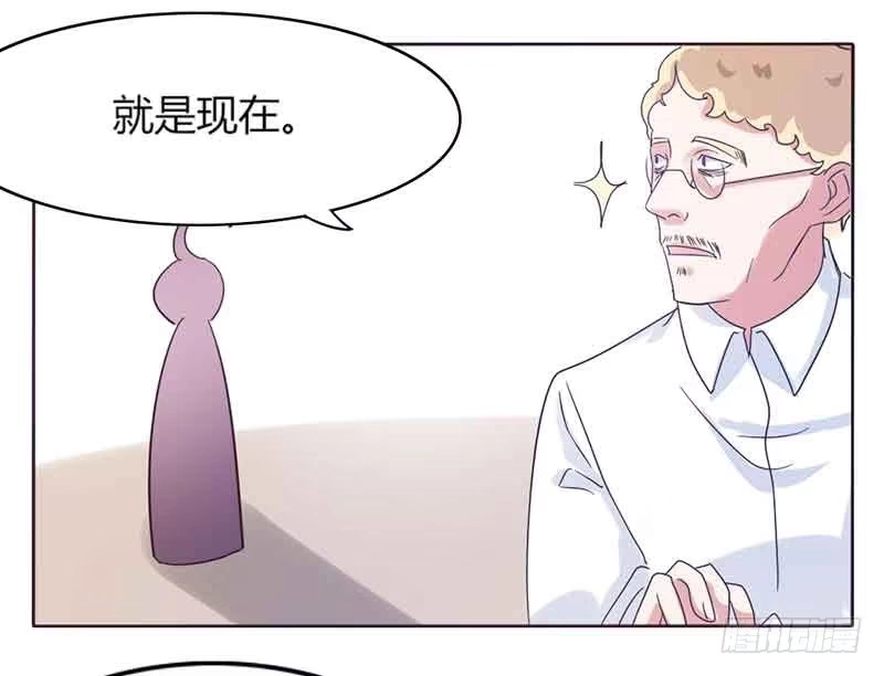 《总裁叫你进门》第三十五话 第32页