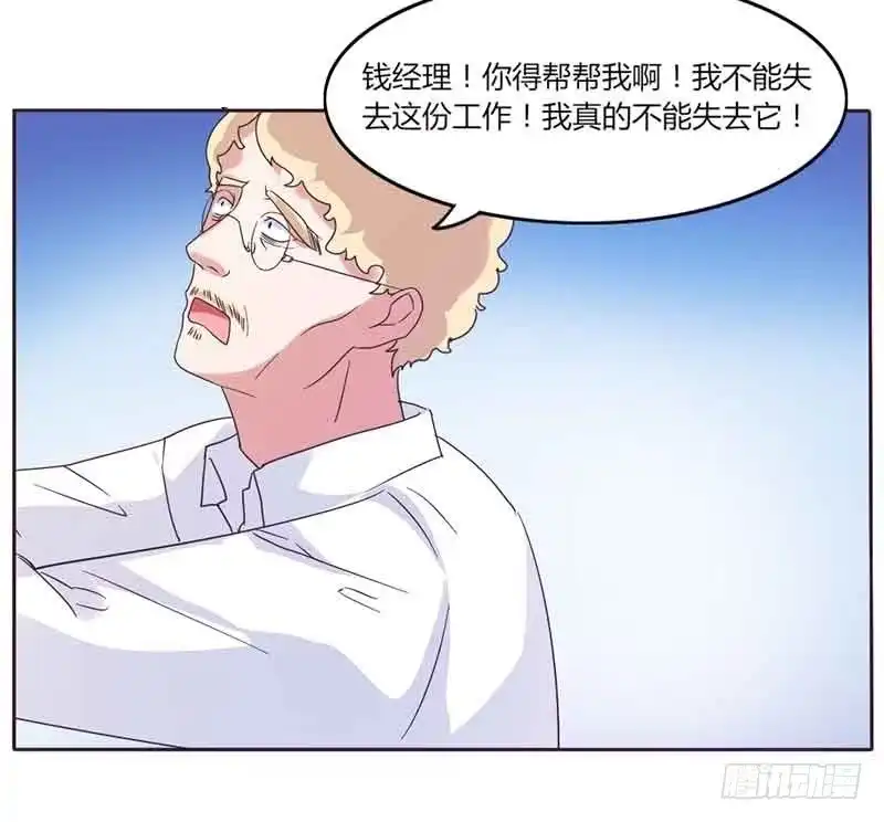 《总裁叫你进门》第三十五话 第22页