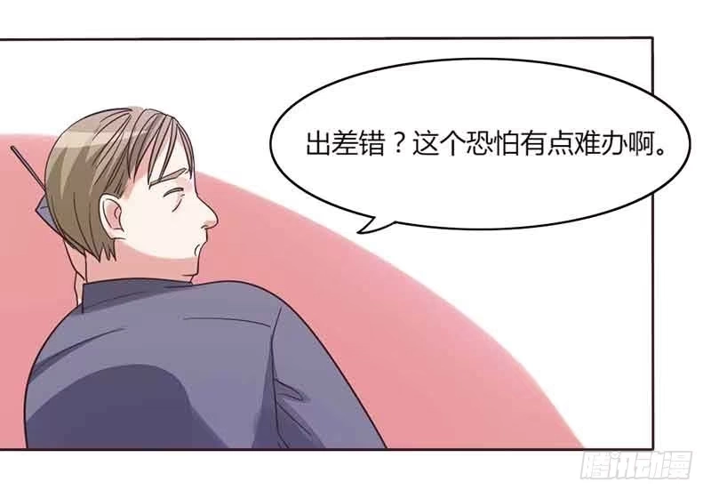 《总裁叫你进门》第三十五话 第8页