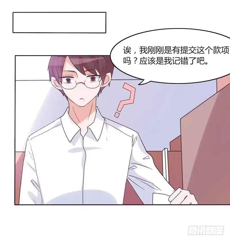 《总裁叫你进门》第三十五话 第34页