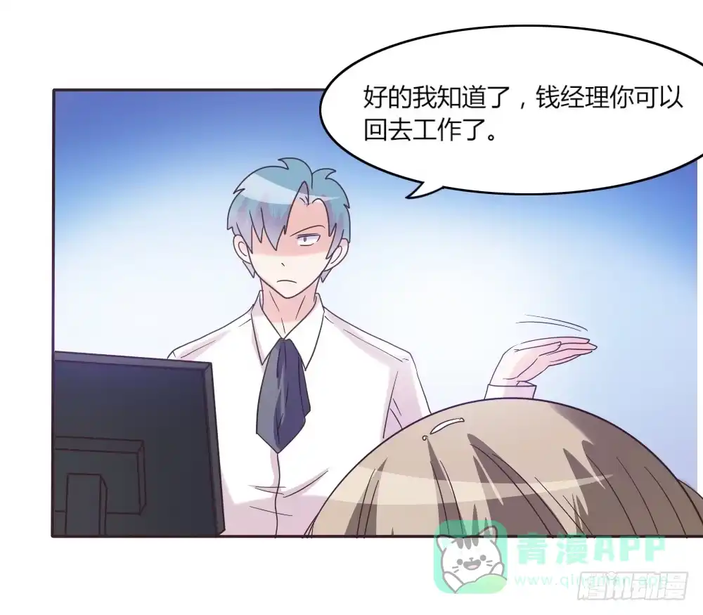 《总裁叫你进门》第三十六话 第6页