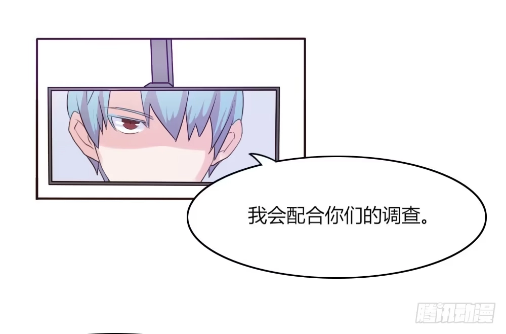 《总裁叫你进门》第三十六话 第28页