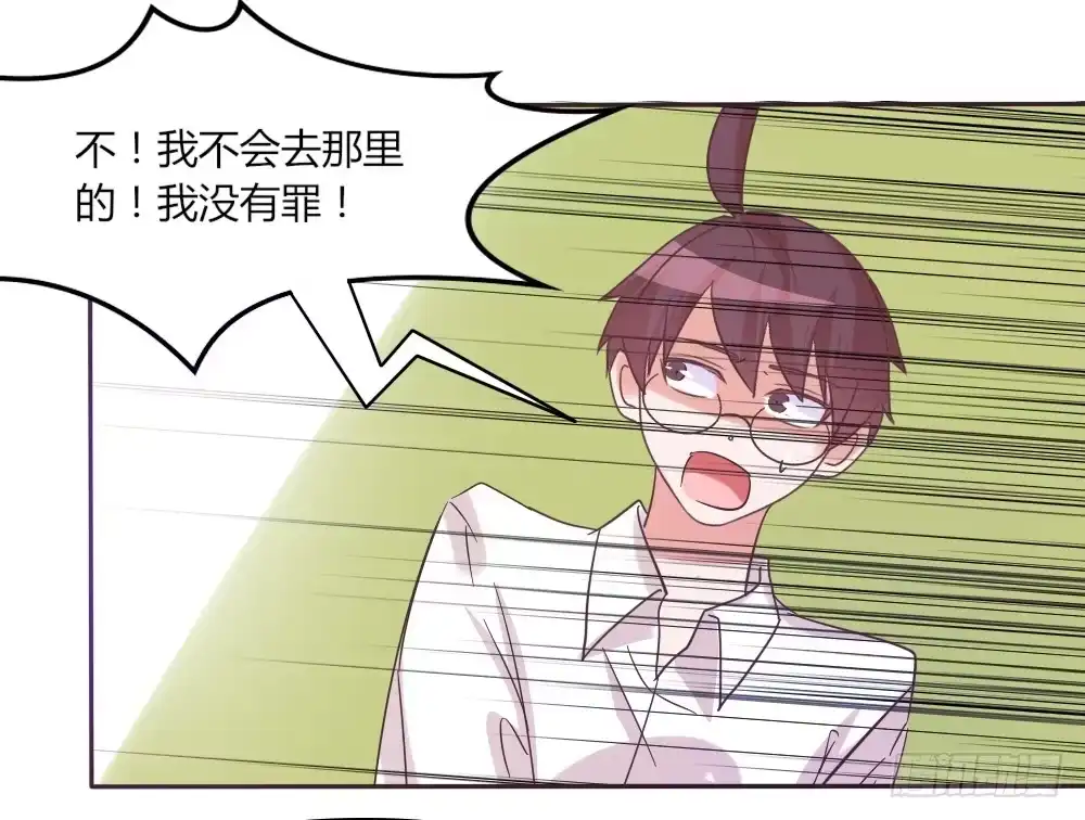《总裁叫你进门》第三十六话 第25页