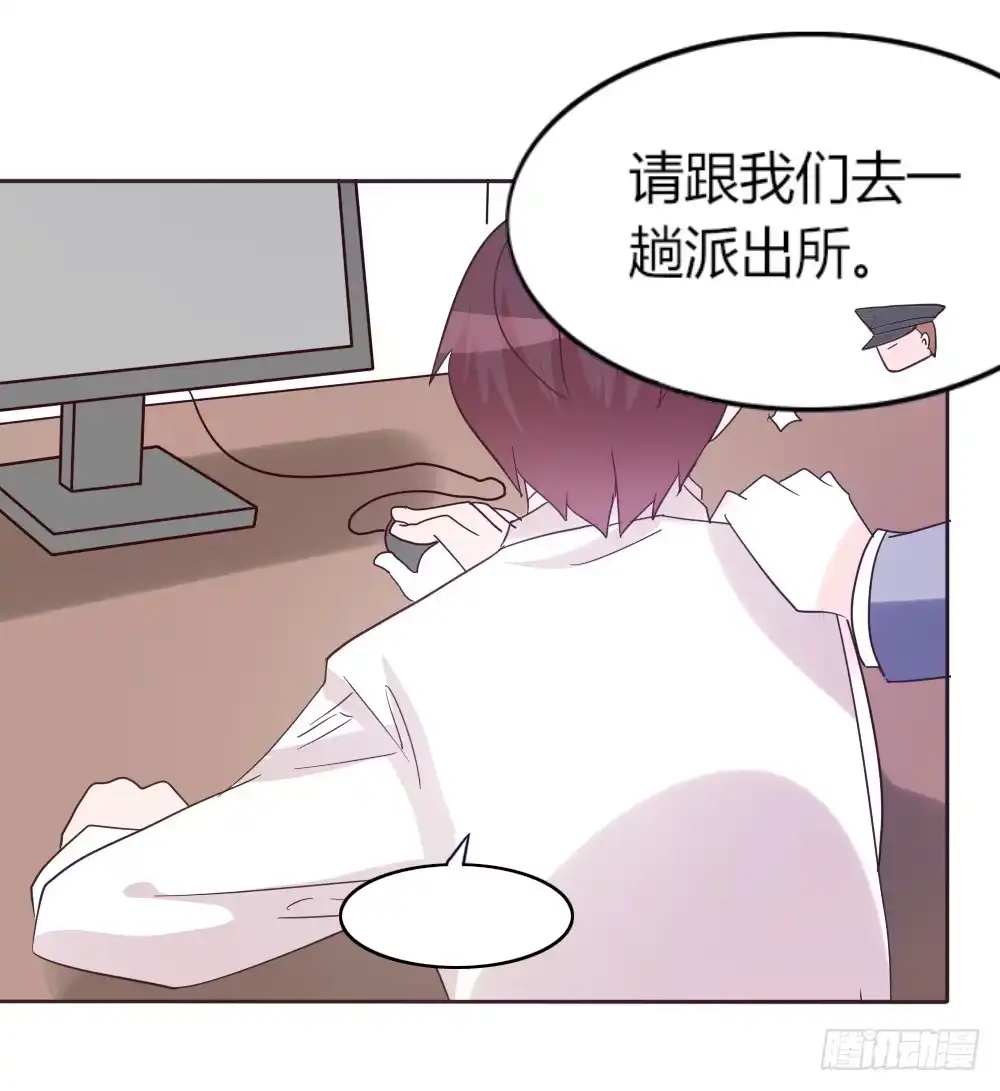 《总裁叫你进门》第三十六话 第22页