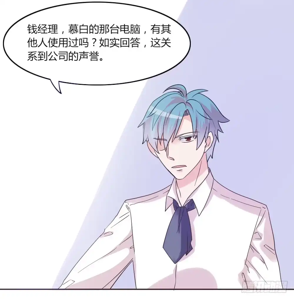 《总裁叫你进门》第三十六话 第2页