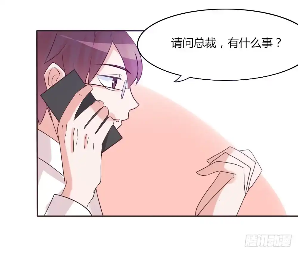 《总裁叫你进门》第三十六话 第9页