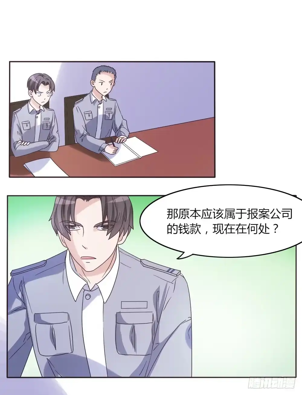 《总裁叫你进门》第三十七话 第13页