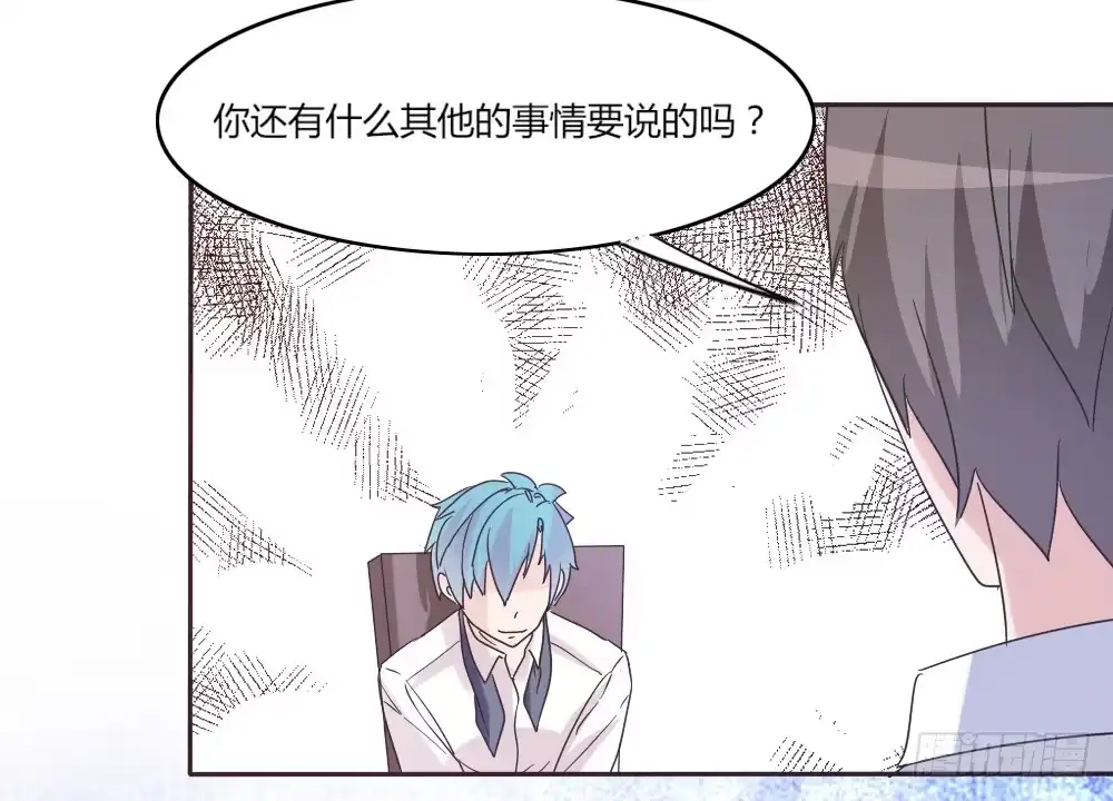 《总裁叫你进门》第三十七话 第20页