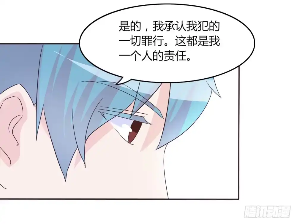 《总裁叫你进门》第三十七话 第18页