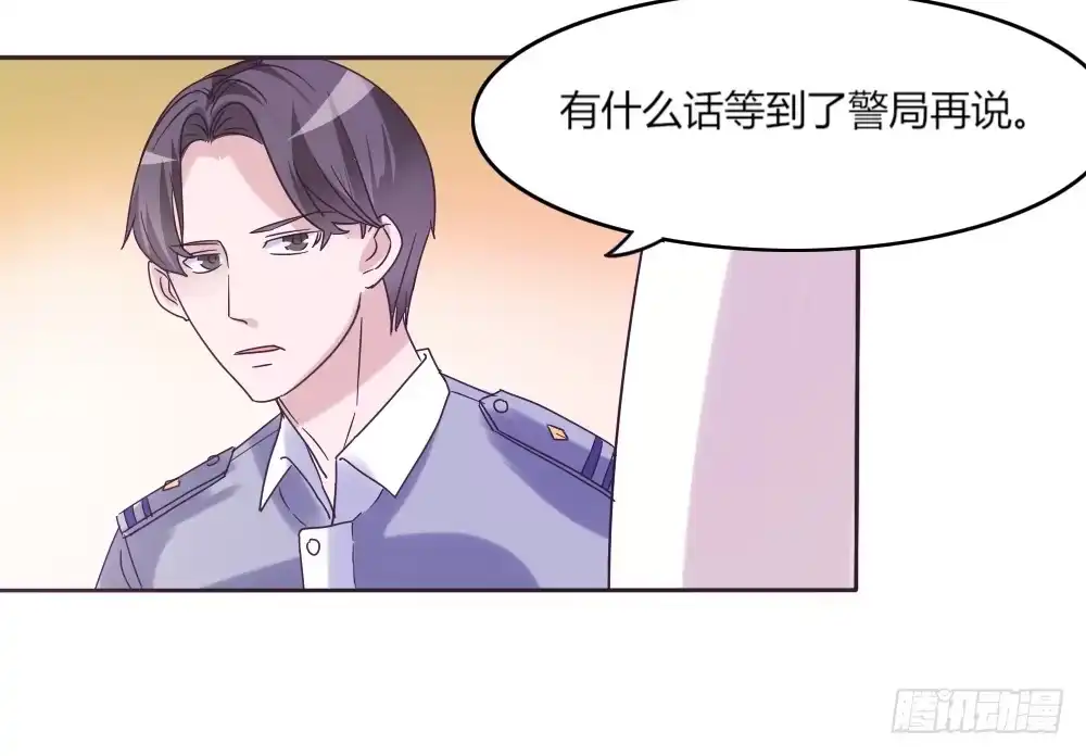 《总裁叫你进门》第三十七话 第4页