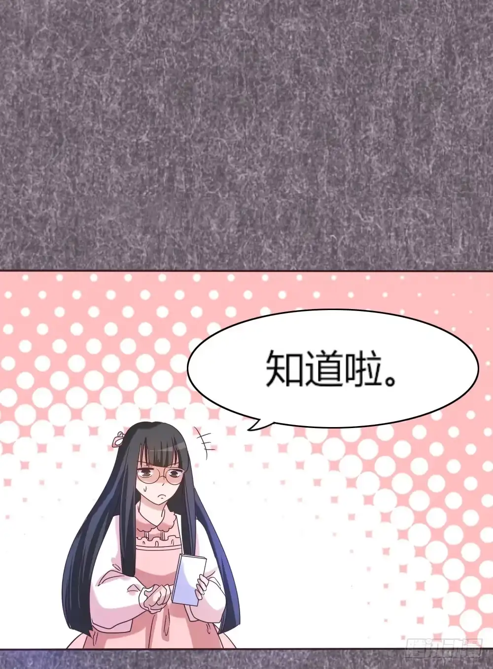 《总裁叫你进门》第三十八话 第8页