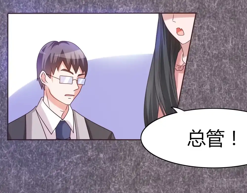 《总裁叫你进门》第三十八话 第9页