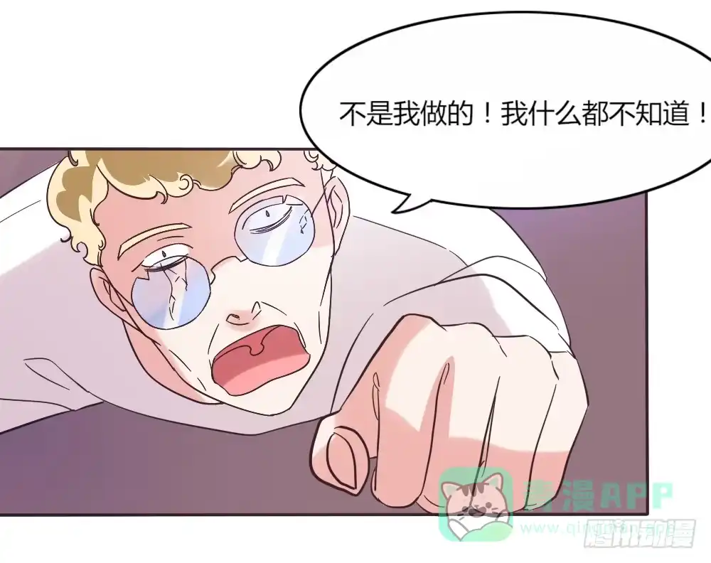 《总裁叫你进门》第三十八话 第21页