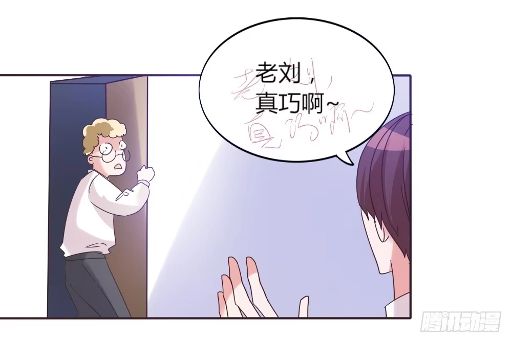 《总裁叫你进门》第三十八话 第18页
