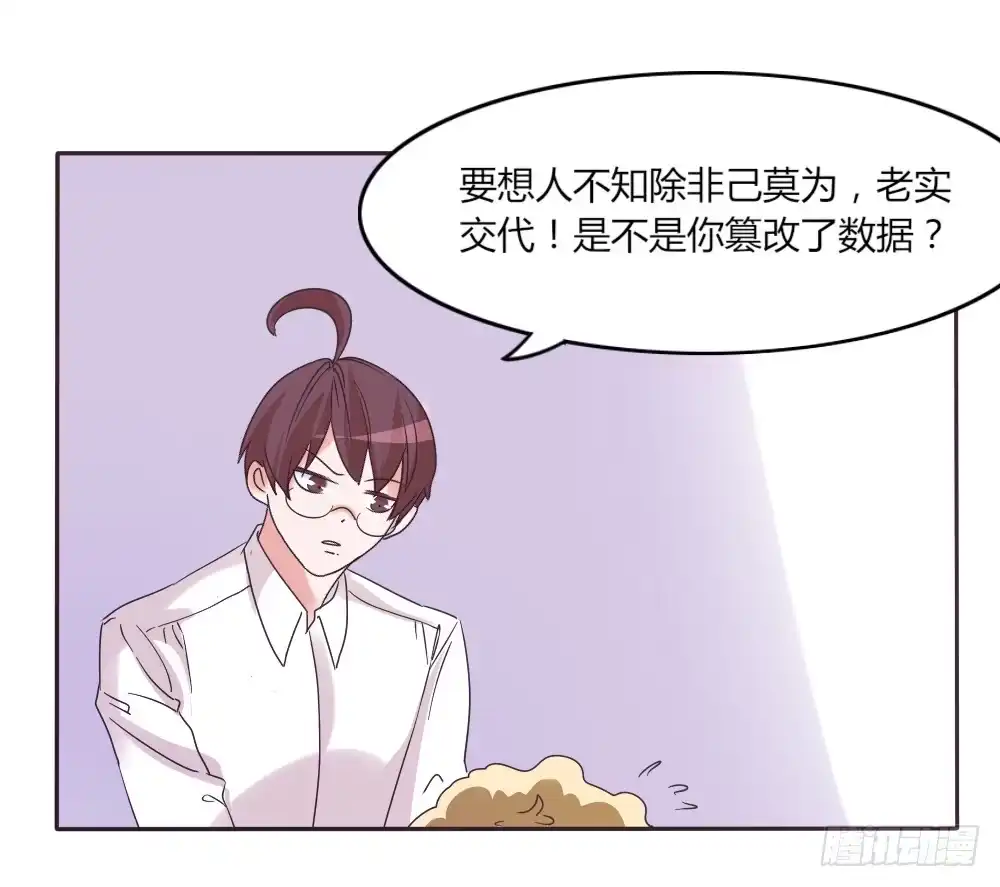 《总裁叫你进门》第三十八话 第22页