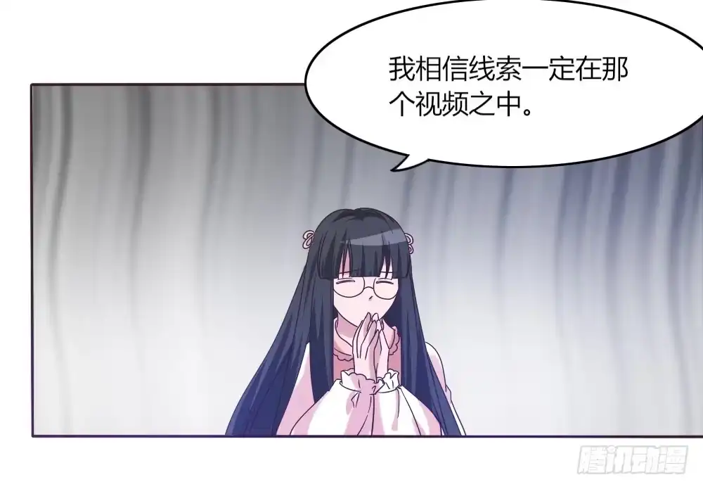 《总裁叫你进门》第三十八话 第13页
