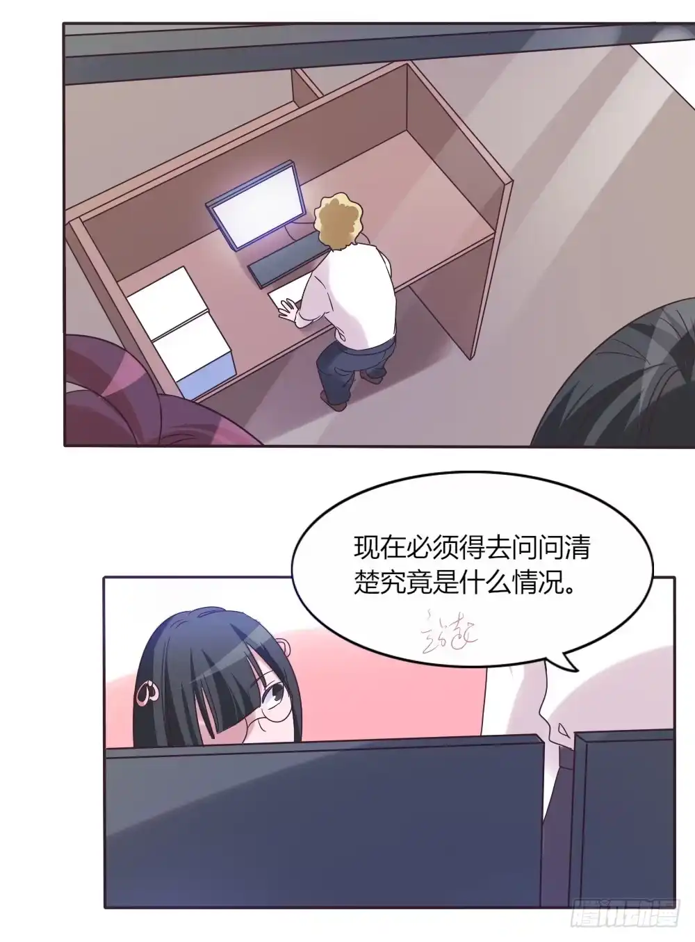 《总裁叫你进门》第三十八话 第17页