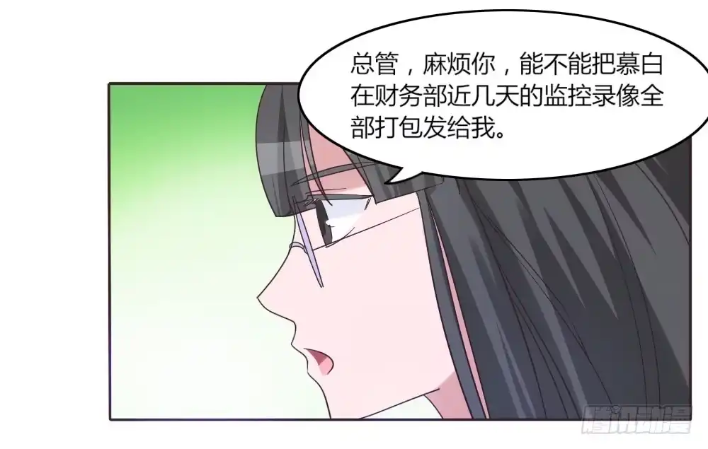 《总裁叫你进门》第三十八话 第10页