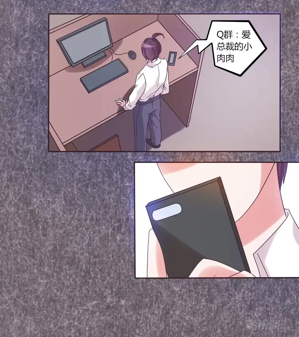 《总裁叫你进门》第三十八话 第2页