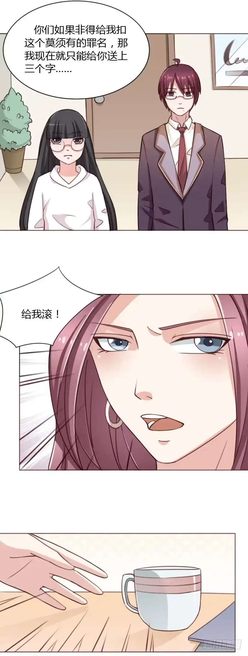 《总裁叫你进门》第三十九话 第35页