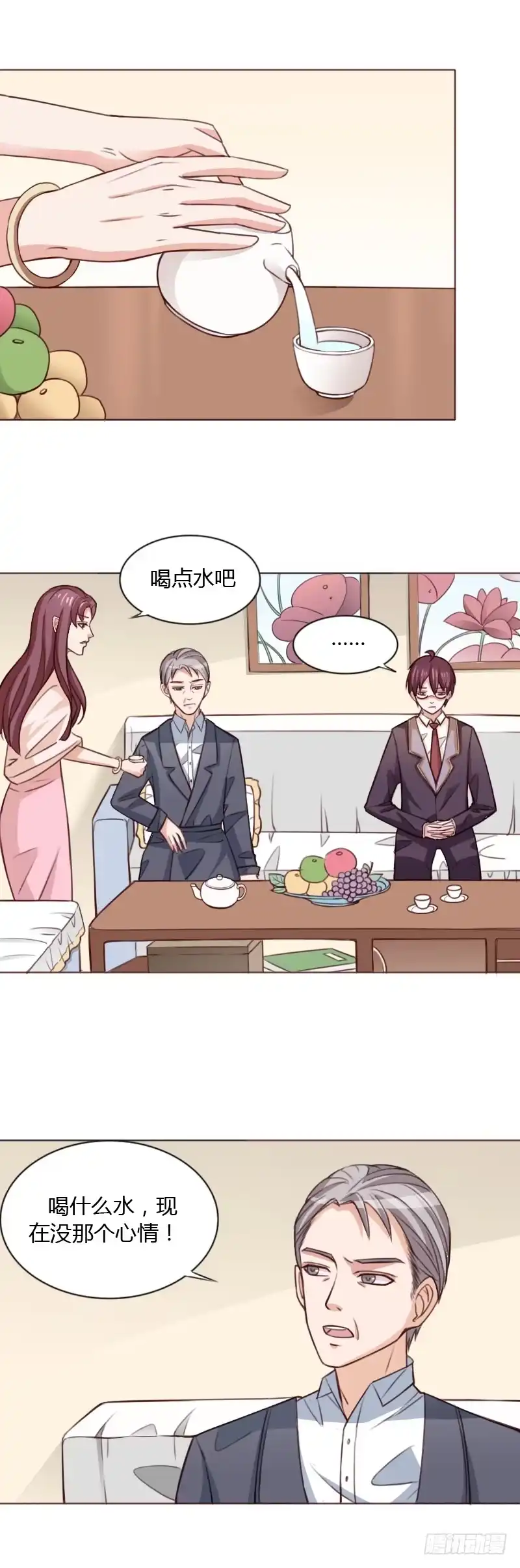 《总裁叫你进门》第四十话 第8页