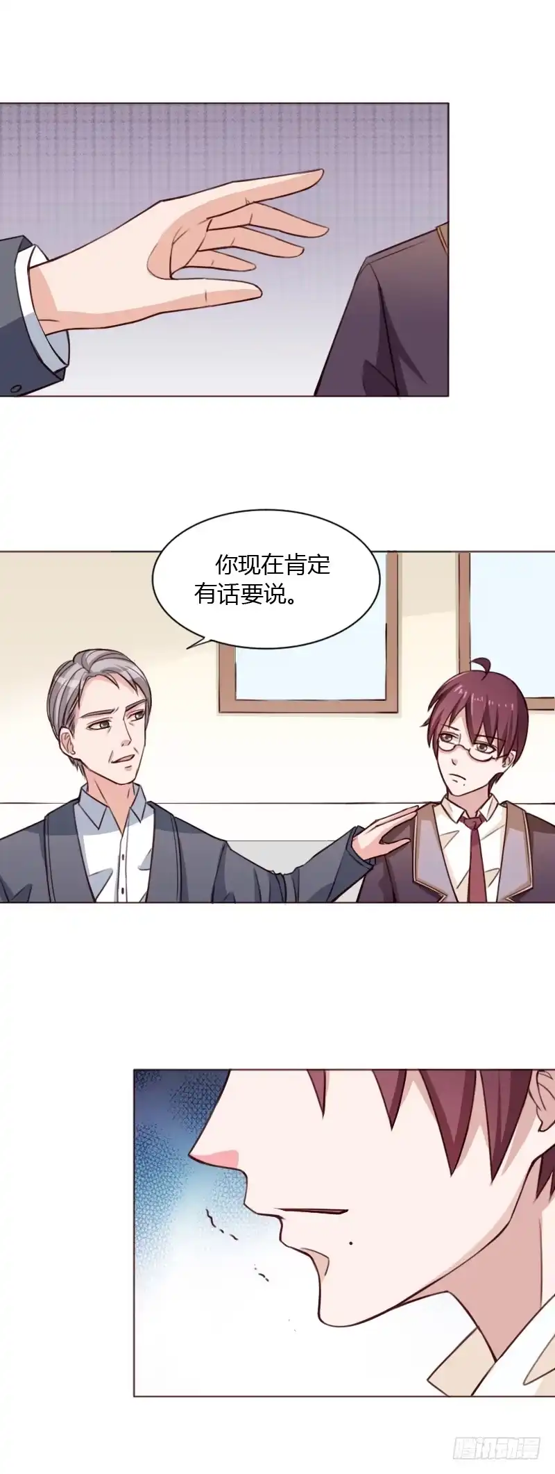 《总裁叫你进门》第四十话 第10页
