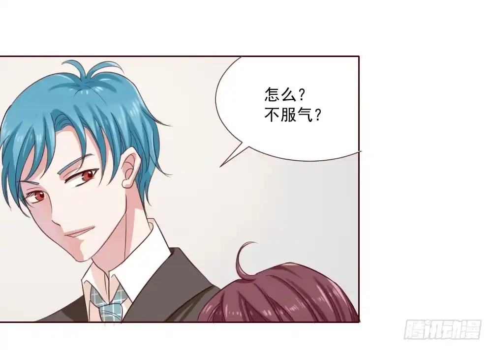 《总裁叫你进门》第四话 第19页