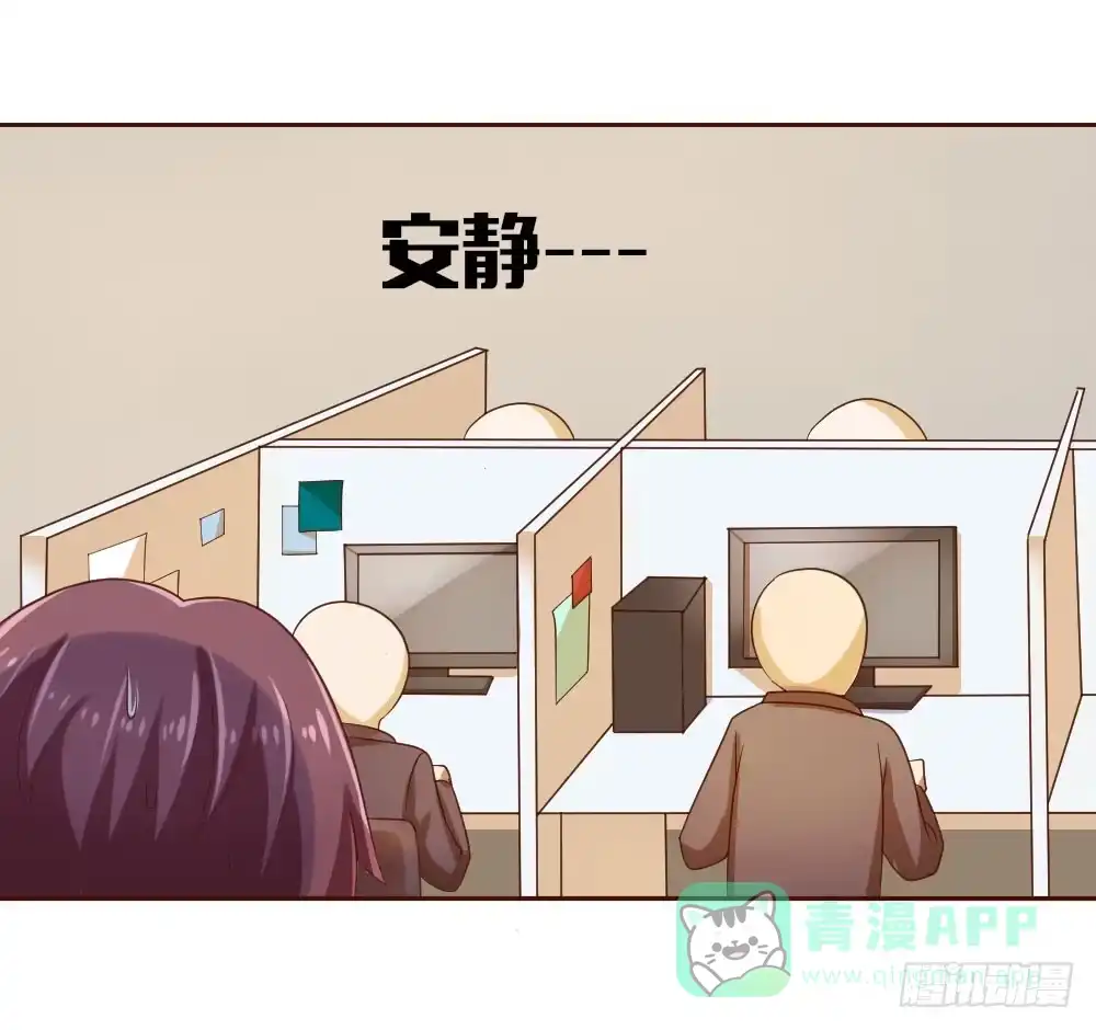 《总裁叫你进门》第四话 第6页