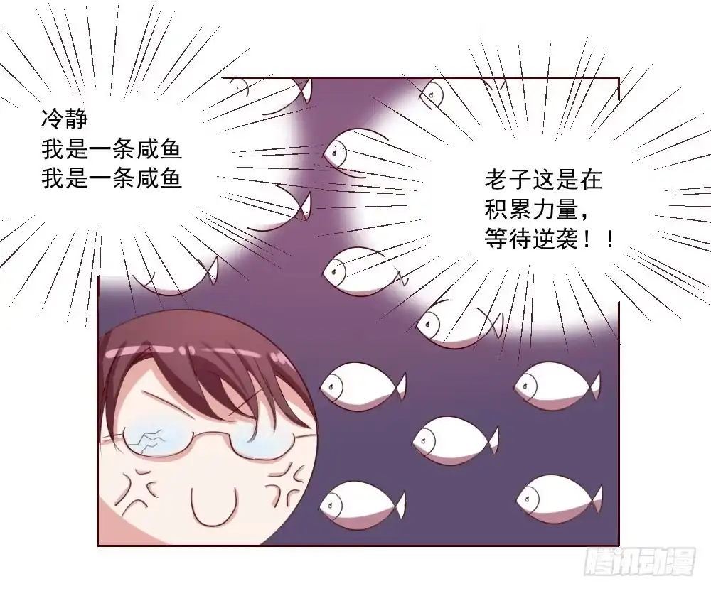 《总裁叫你进门》第四话 第18页
