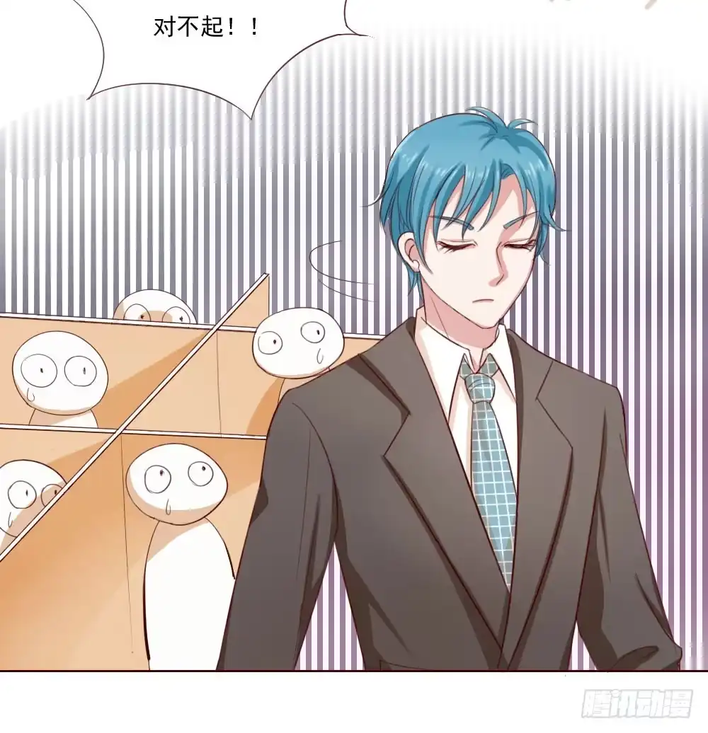 《总裁叫你进门》第四话 第15页
