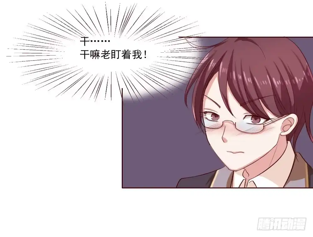 《总裁叫你进门》第四话 第22页