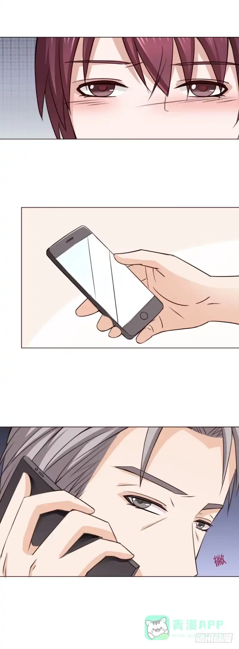 《总裁叫你进门》第四十一话 第31页