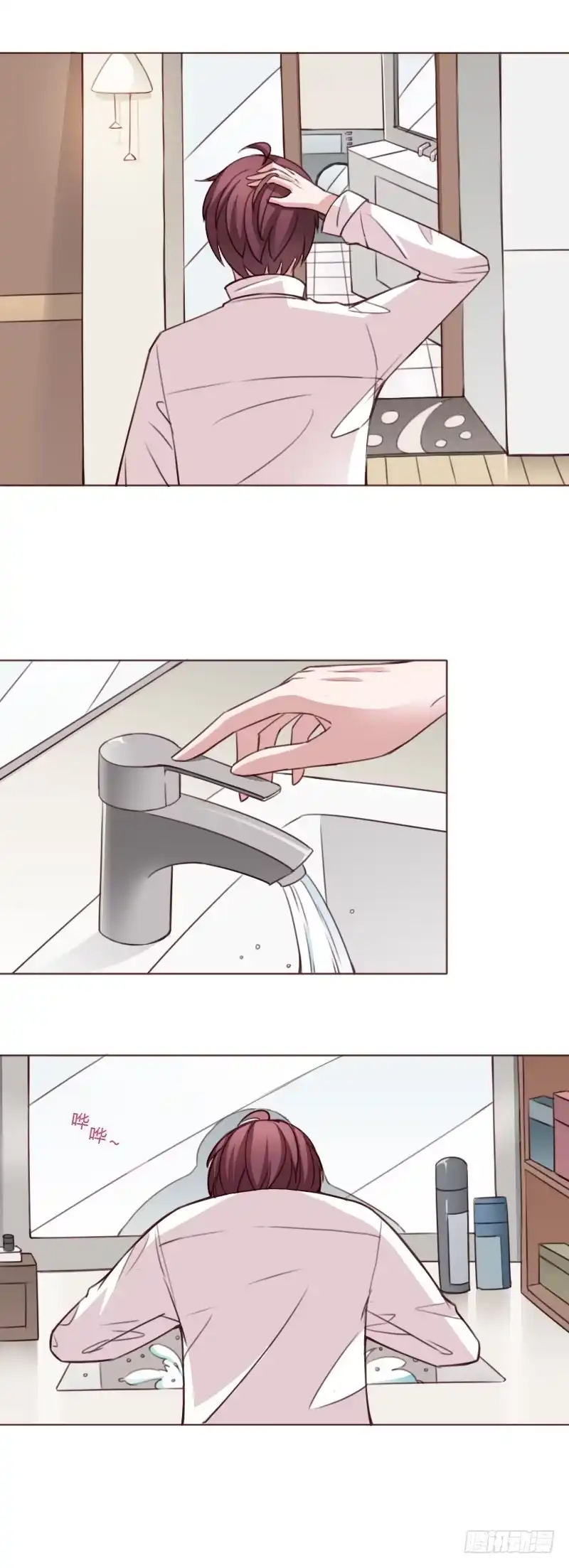 《总裁叫你进门》第四十一话 第3页