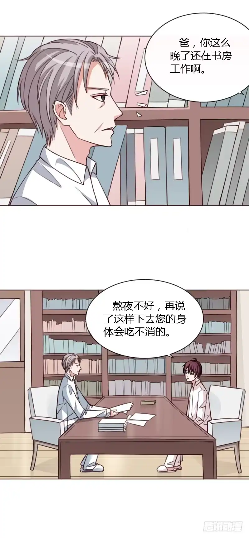 《总裁叫你进门》第四十一话 第9页
