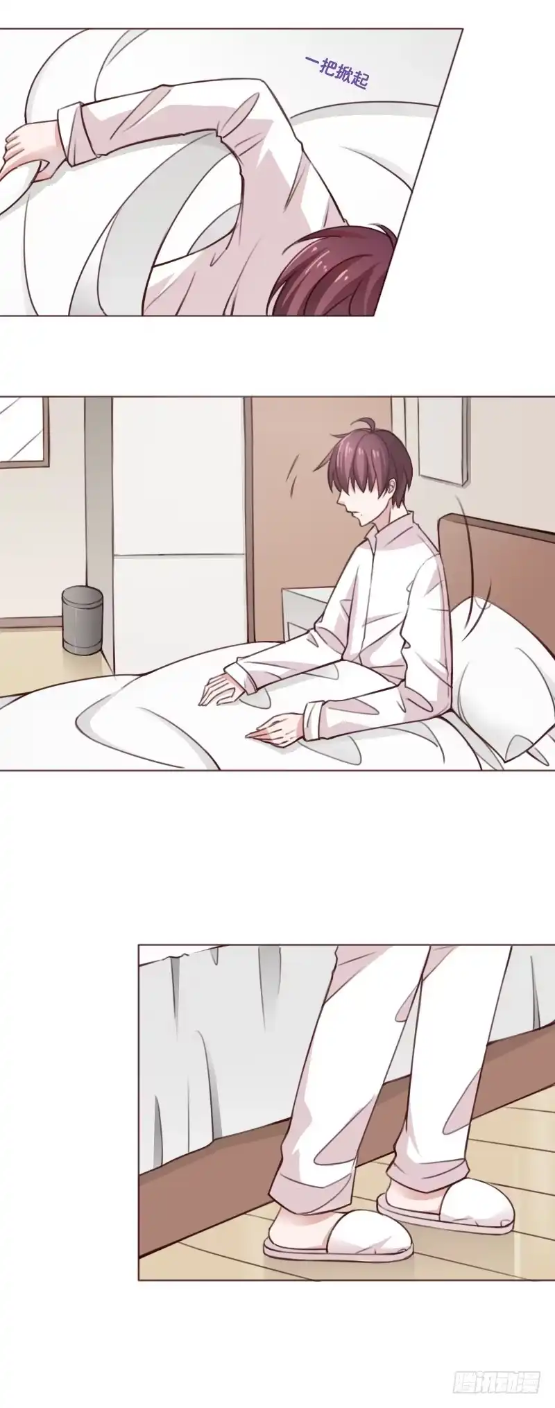《总裁叫你进门》第四十一话 第2页