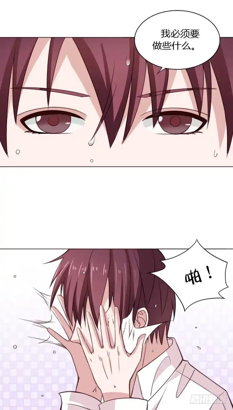 《总裁叫你进门》第四十一话 第5页