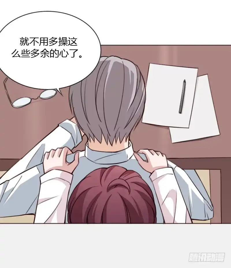 《总裁叫你进门》第四十一话 第19页