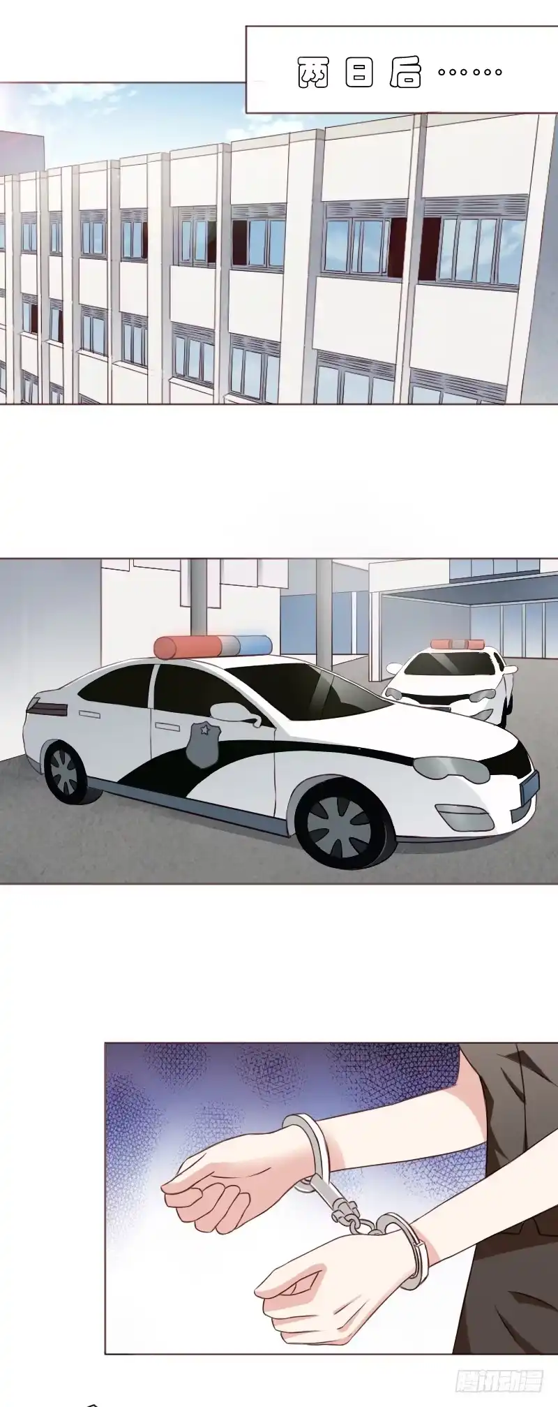 《总裁叫你进门》第四十二话 第19页