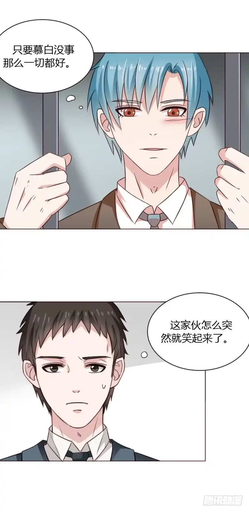 《总裁叫你进门》第四十二话 第18页